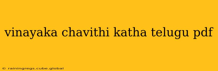 vinayaka chavithi katha telugu pdf