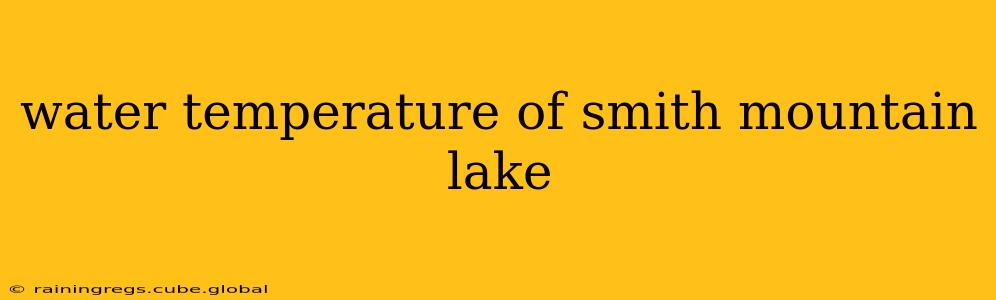 water temperature of smith mountain lake