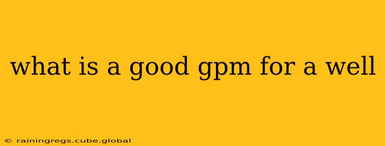 what is a good gpm for a well