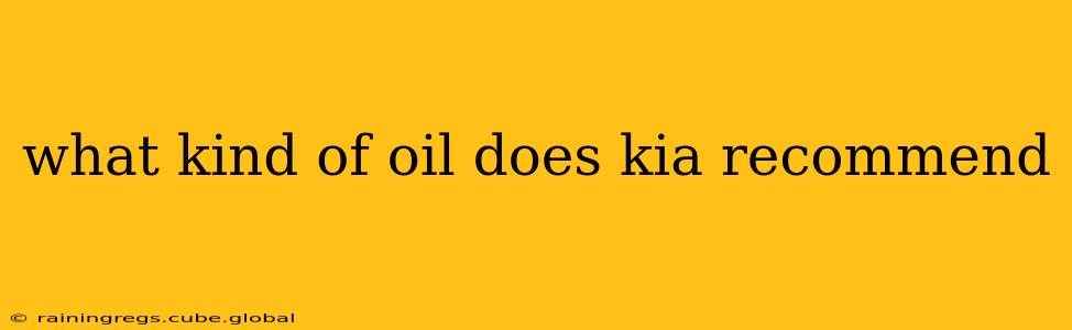 what kind of oil does kia recommend