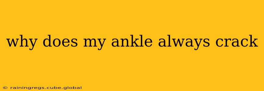 why does my ankle always crack