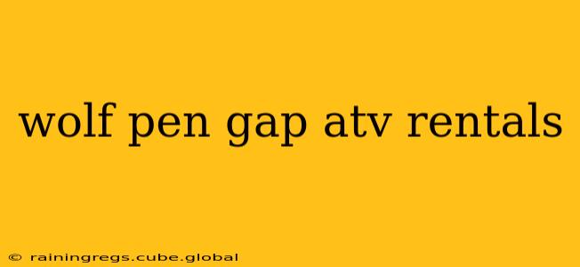 wolf pen gap atv rentals
