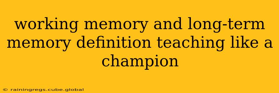 working memory and long-term memory definition teaching like a champion