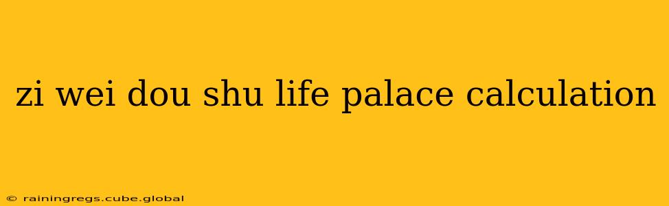 zi wei dou shu life palace calculation